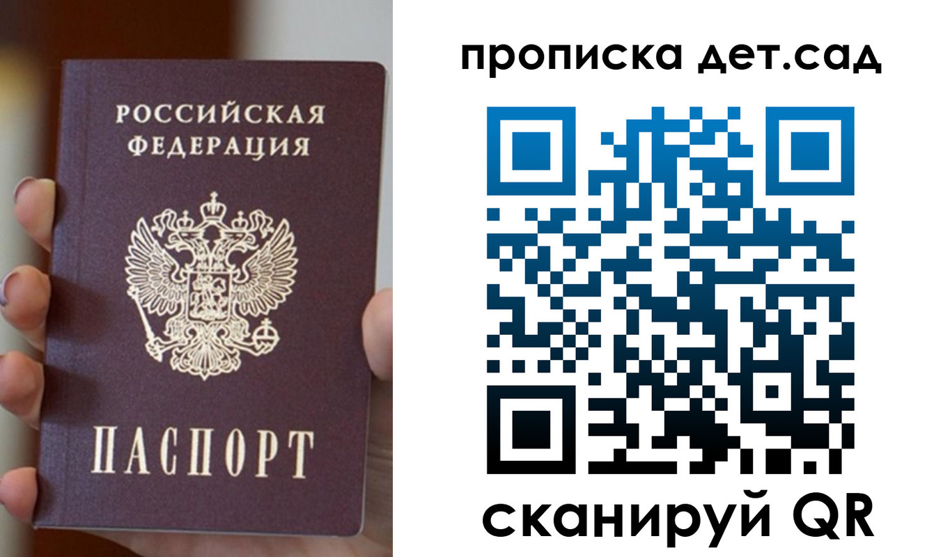найти адрес прописки в Волоколамске