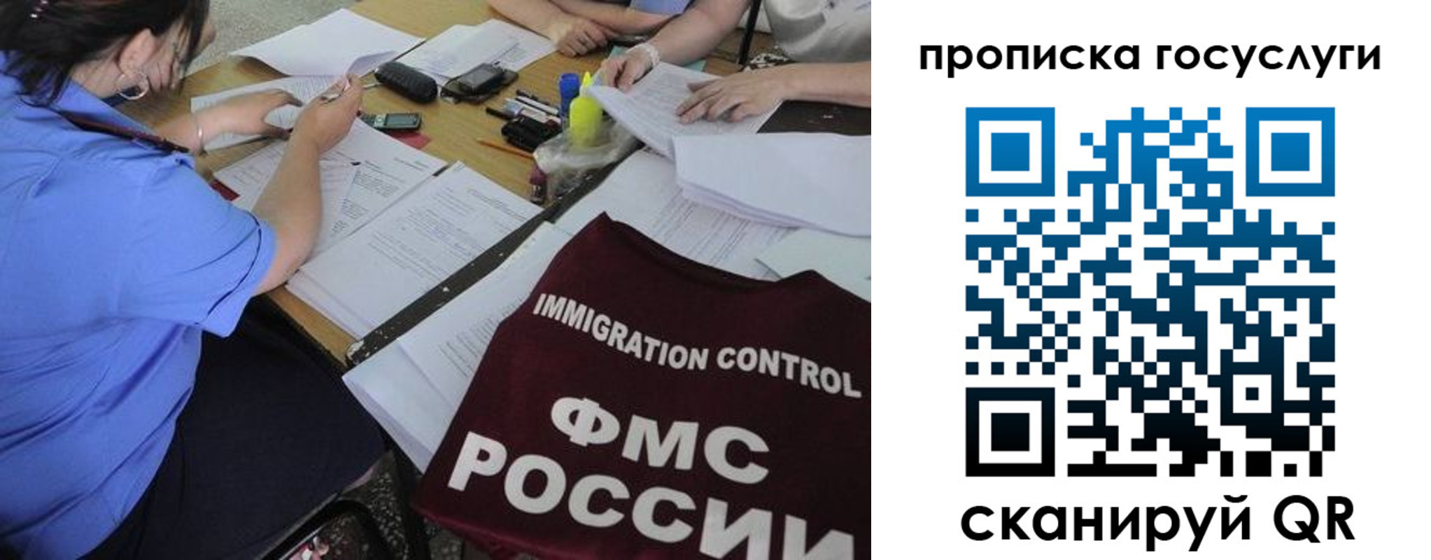 прописка для школы в Волоколамске