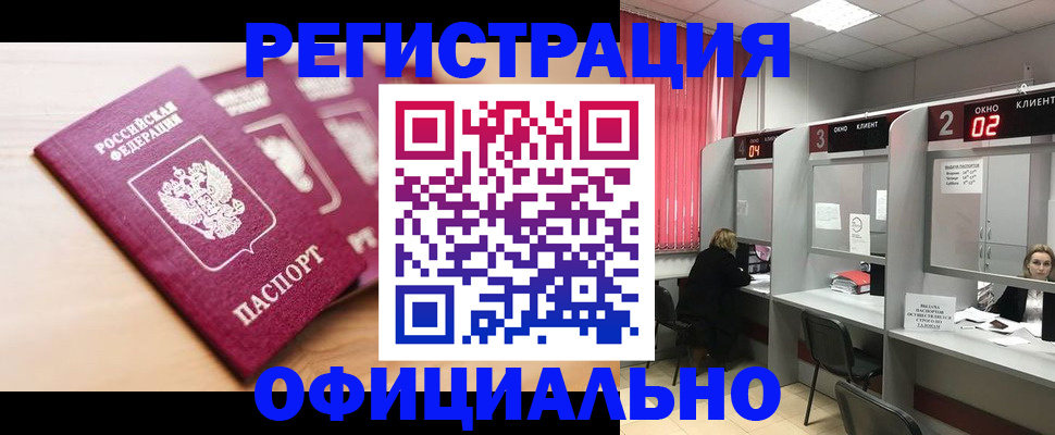 временная регистрация 2025 в Волоколамске