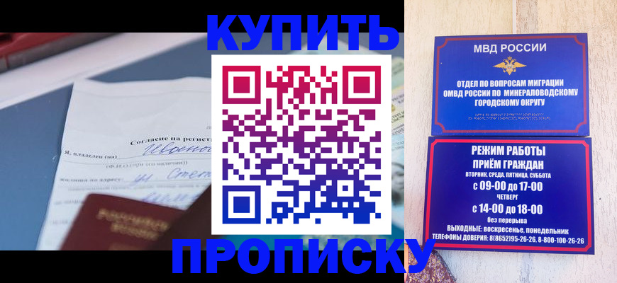 регистрация в Волоколамске