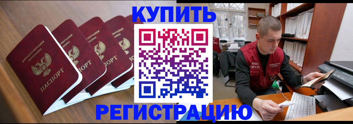где прописаться в Волоколамске