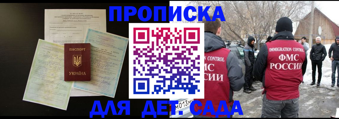прописка регистрация в Волоколамске